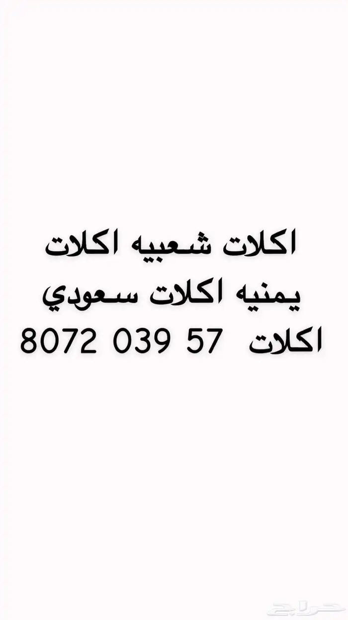 اكلات شعبيه 0