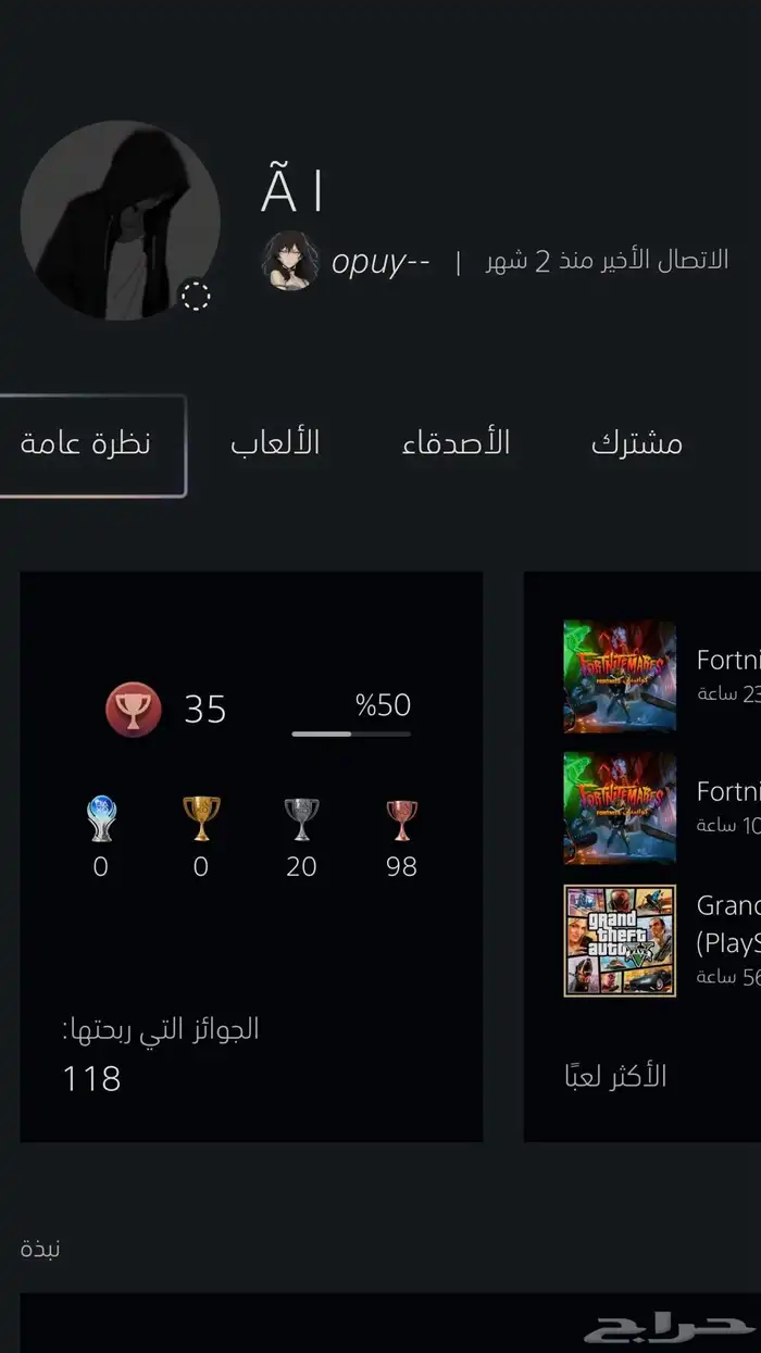 للبيع حساب اساسي 0