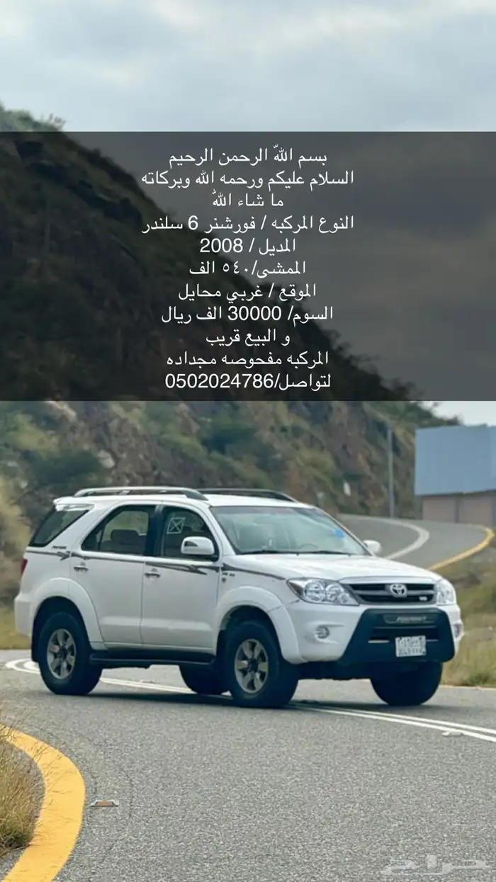 فورشنر نظيف 0