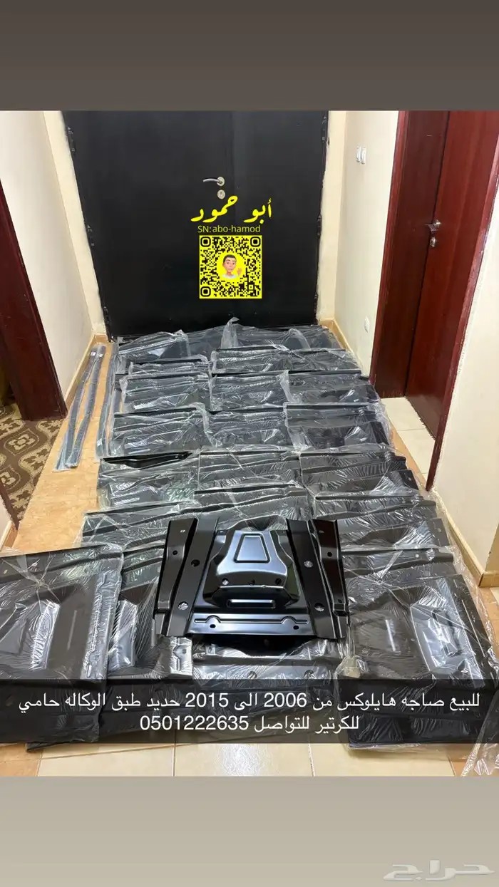 صاجه هايلوكس من 2006 الى 2015 0