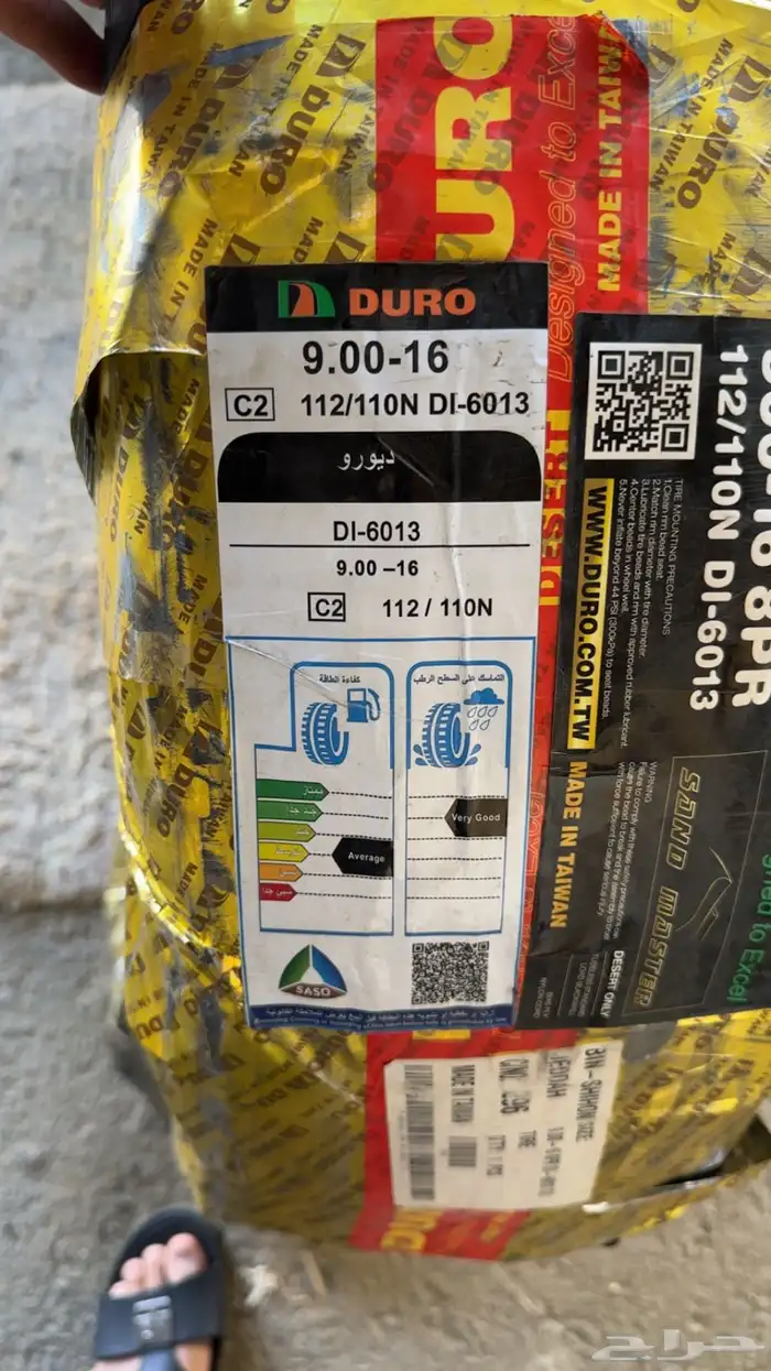 كفرات بالون ديرو تاريخ 24 نهاية السنه 3