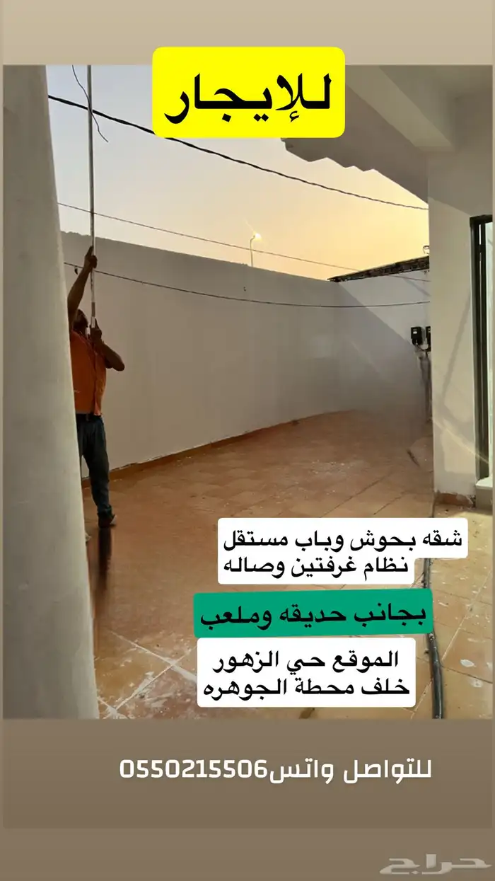 شقه للإيجار بحوش 0