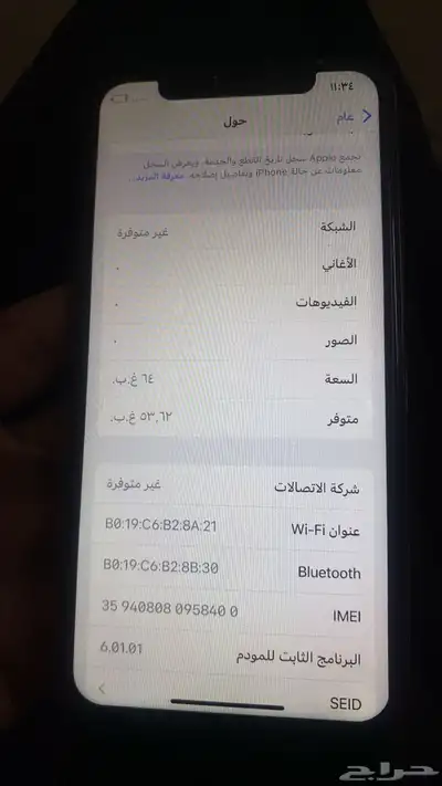 جوال ايفون x بذاكرة 64g جيجا . مسيوم 150 على السوم . index