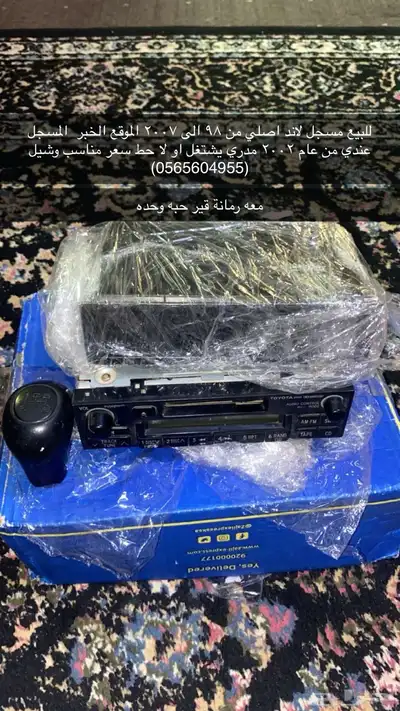 للبيع مسجل لاند من 98 الى 2007 0
