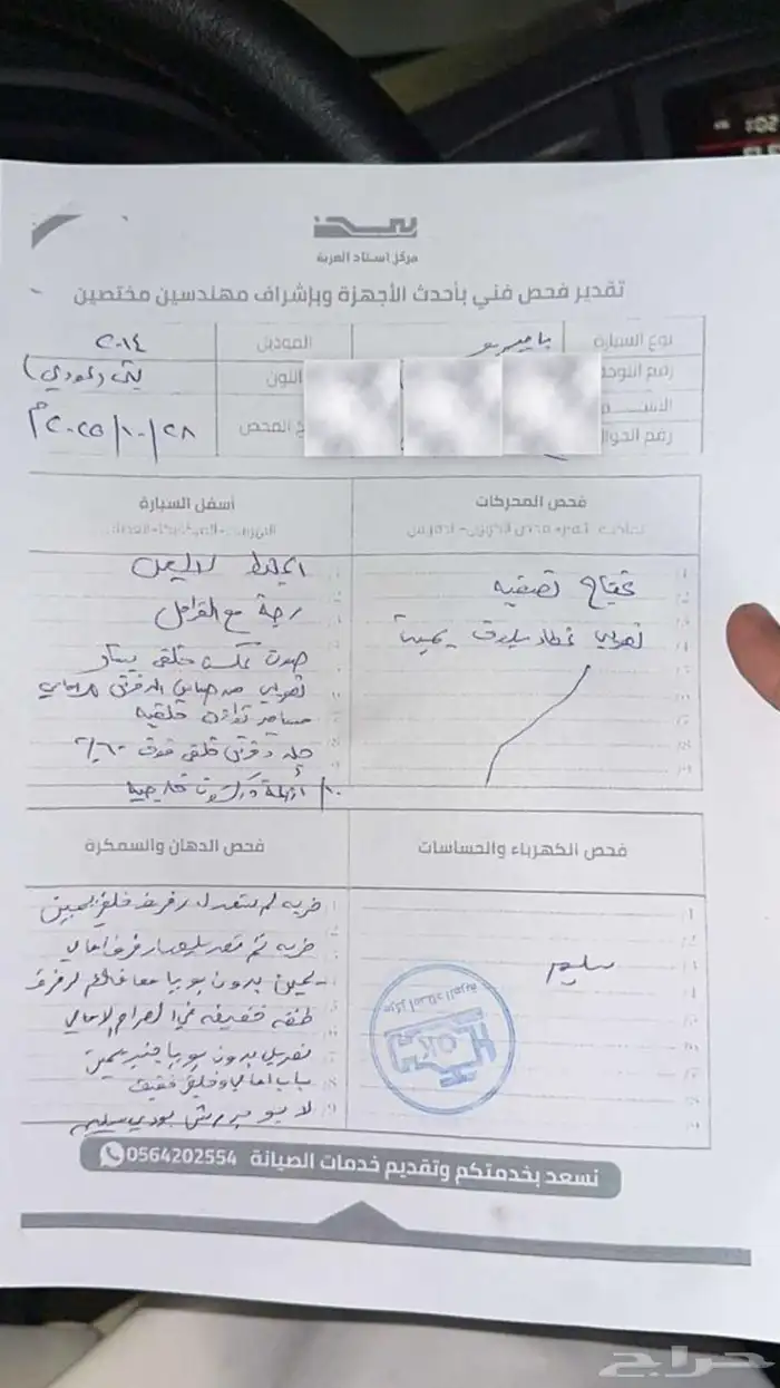 للبيع   باجيرو 2014 12