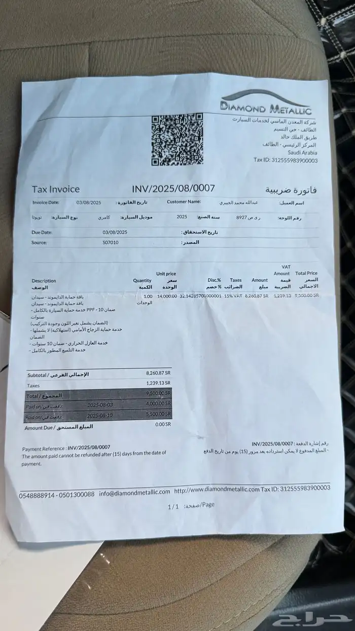 تم البيييع الله يبارك للبايع والمشتري 24