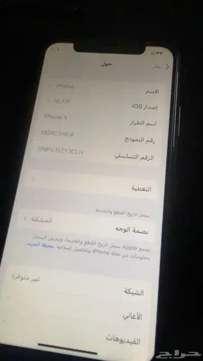 جوال ايفون x بذاكرة 64g جيجا . مسيوم 150 على السوم . index