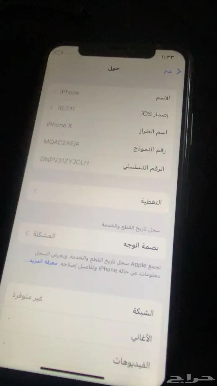 جوال ايفون x بذاكرة 64g جيجا . مسيوم 150 على السوم . 2