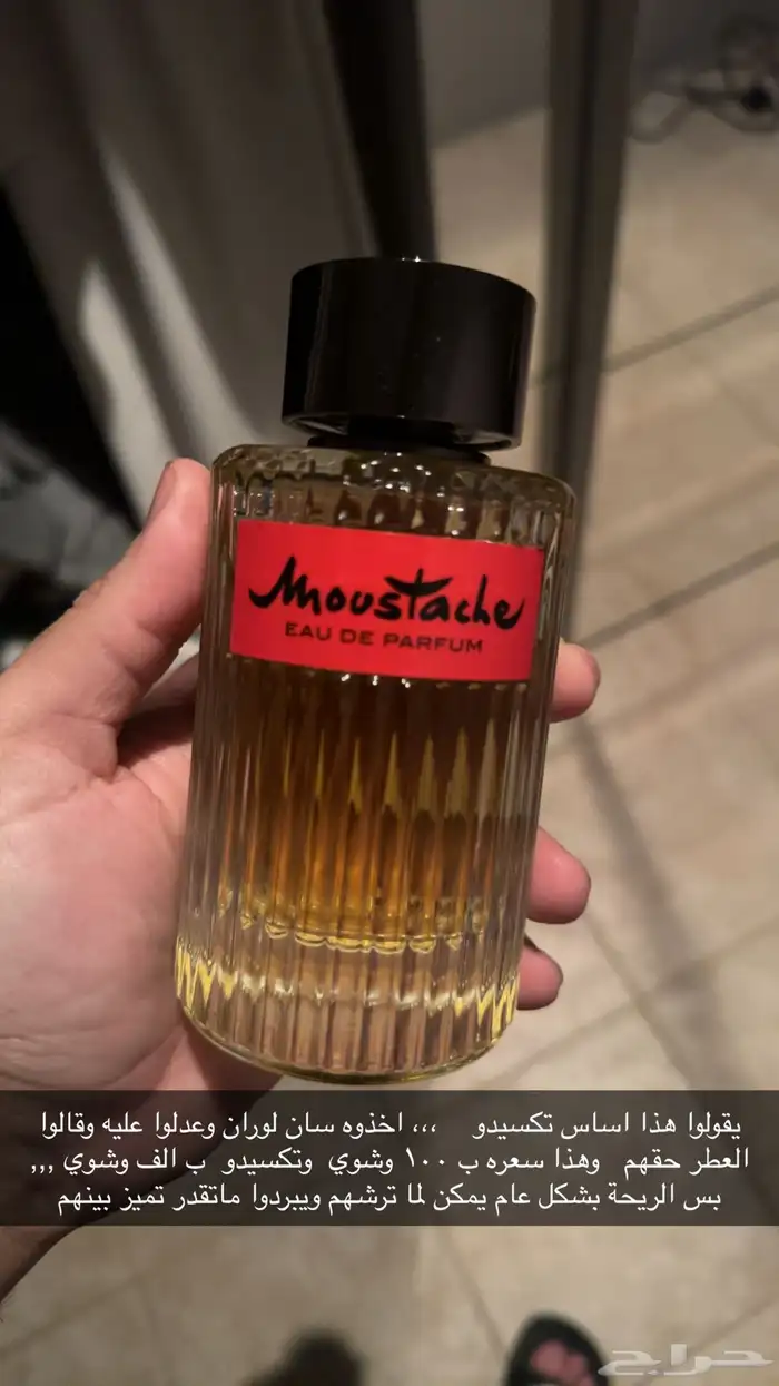 للبيع عطور مستخدمة 0