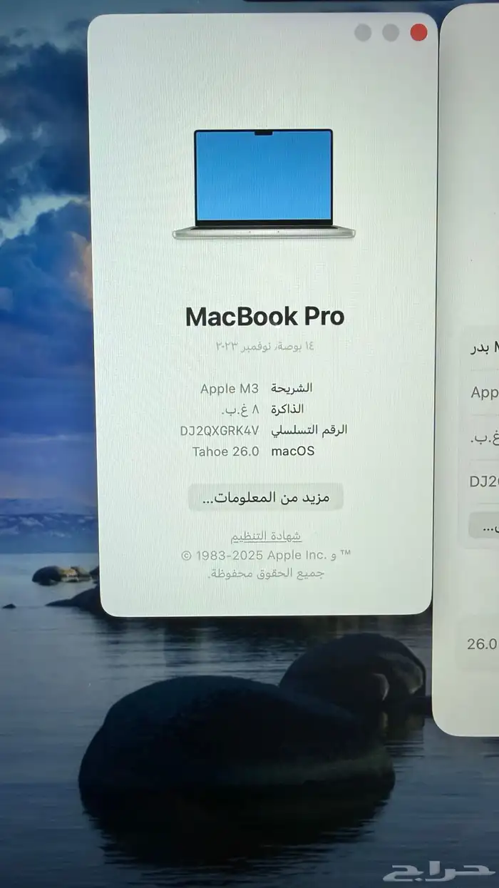 ماك بوك برو MacBook Pro M3 6
