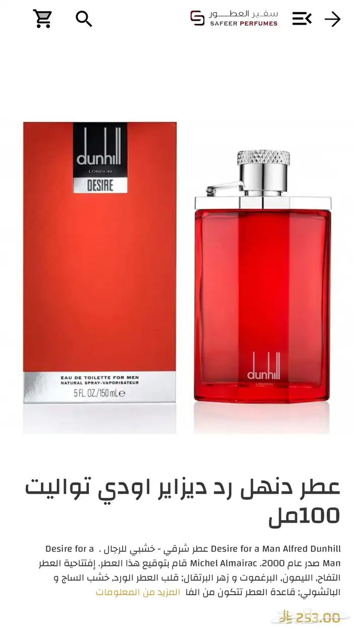 عطور اصلية مية بلمية 8