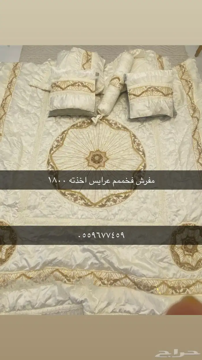 مفرش عرايس فخم مطرز 3