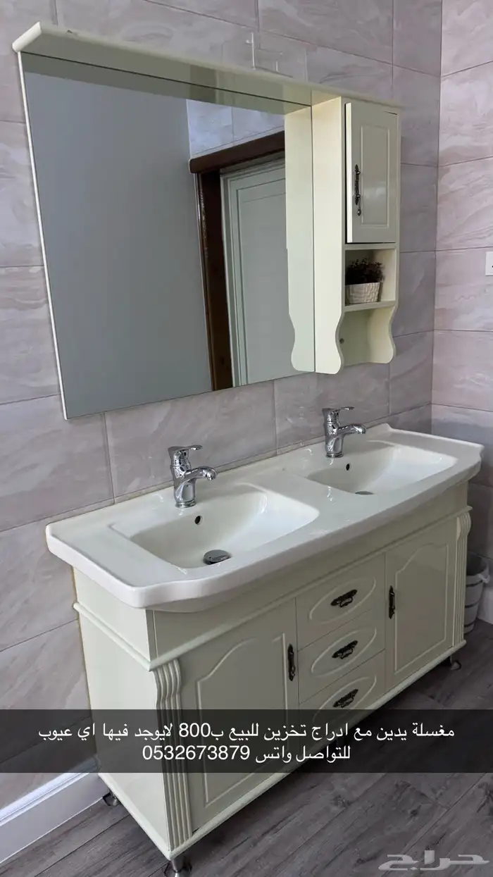 مغاسل يدين 1