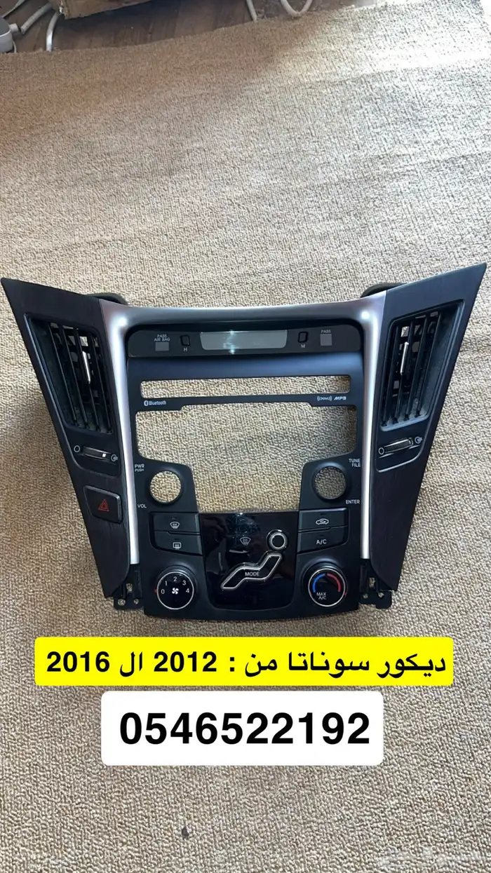 ديكور سياره 0