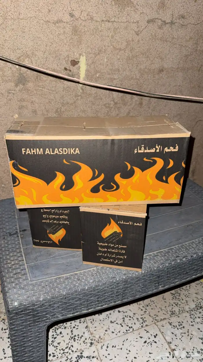 فحم الأصدقاء 0