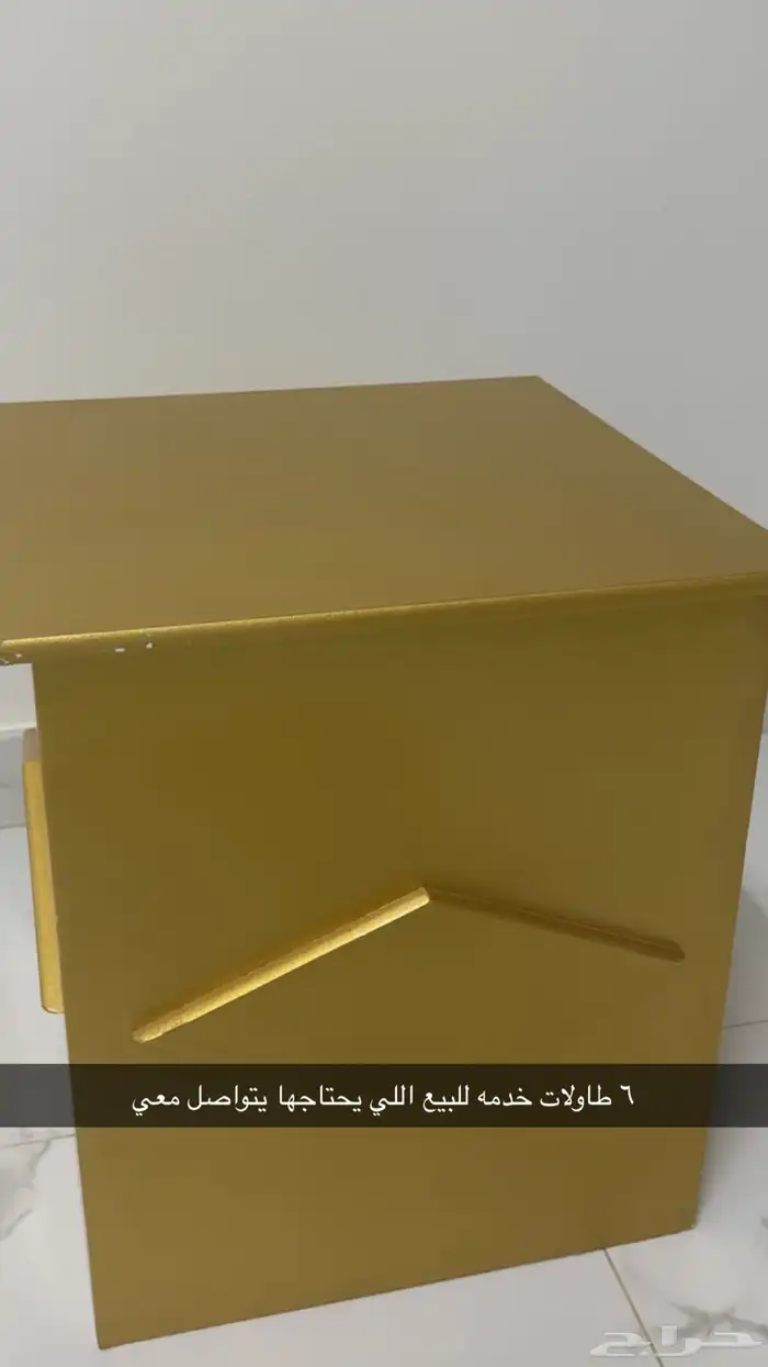 6 طاولات خدمه 0