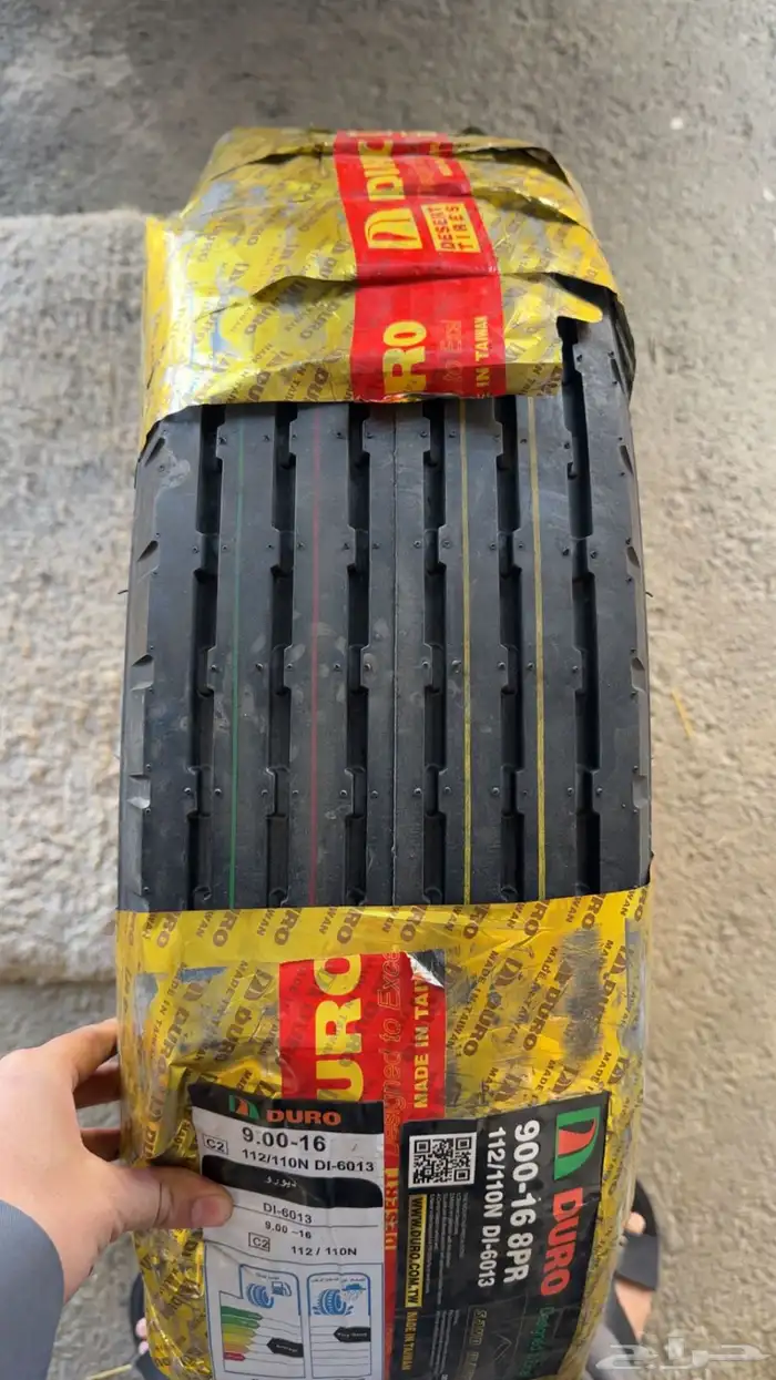 كفرات بالون ديرو تاريخ 24 نهاية السنه 0