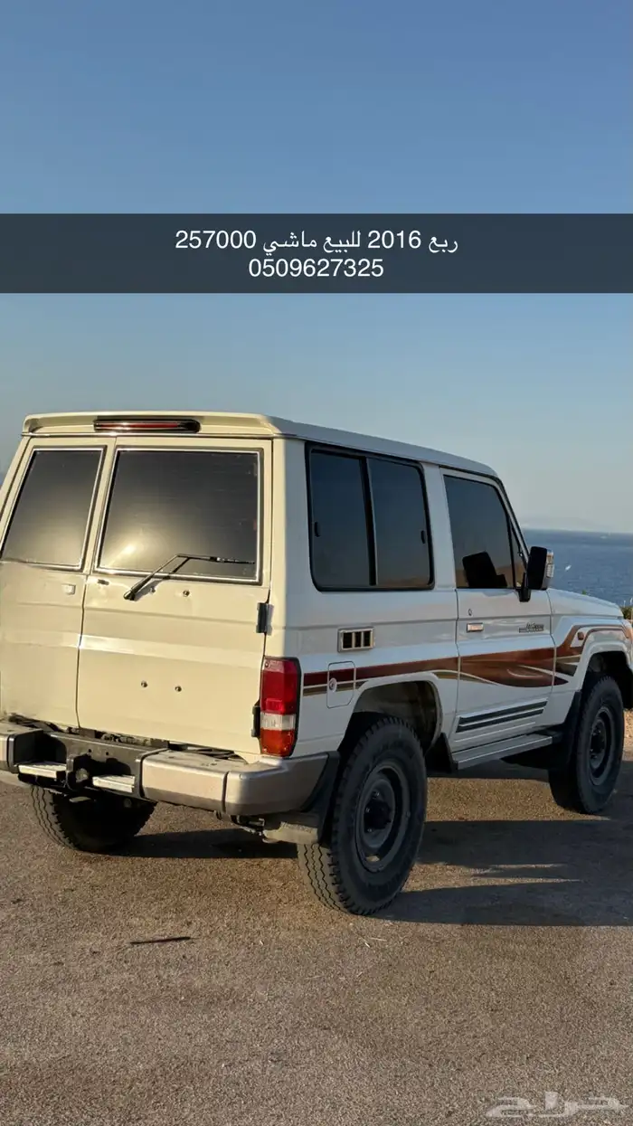 ربع2016 البيع ماشي25700 0