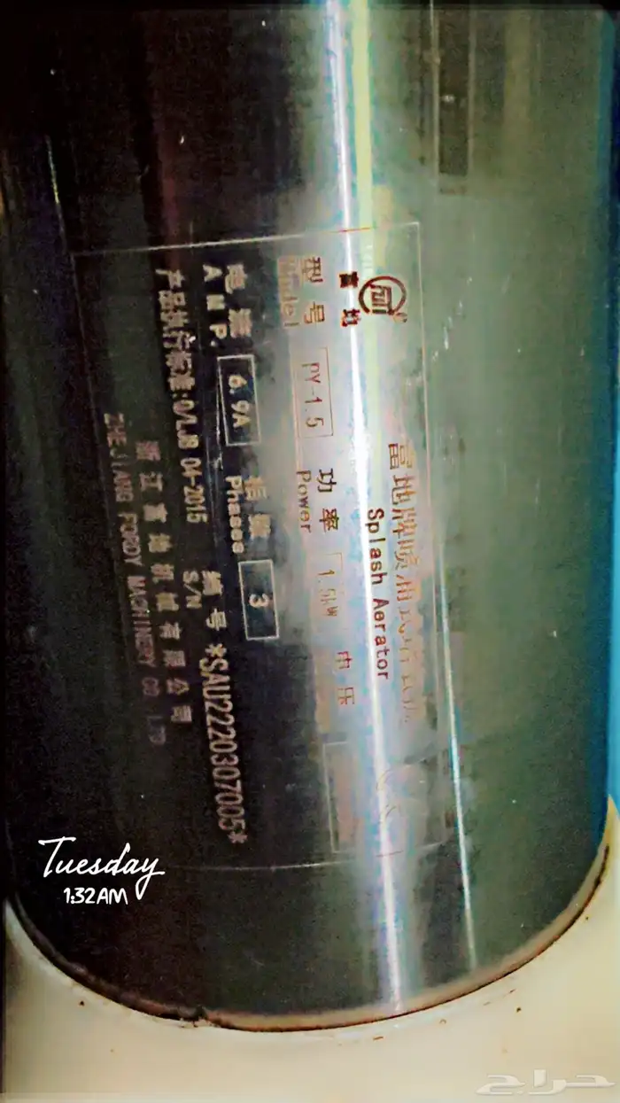 نوافير اوكسجين لمزرعة سمك البلطي او اي سمك وايضا  مشمع لأحواض 0