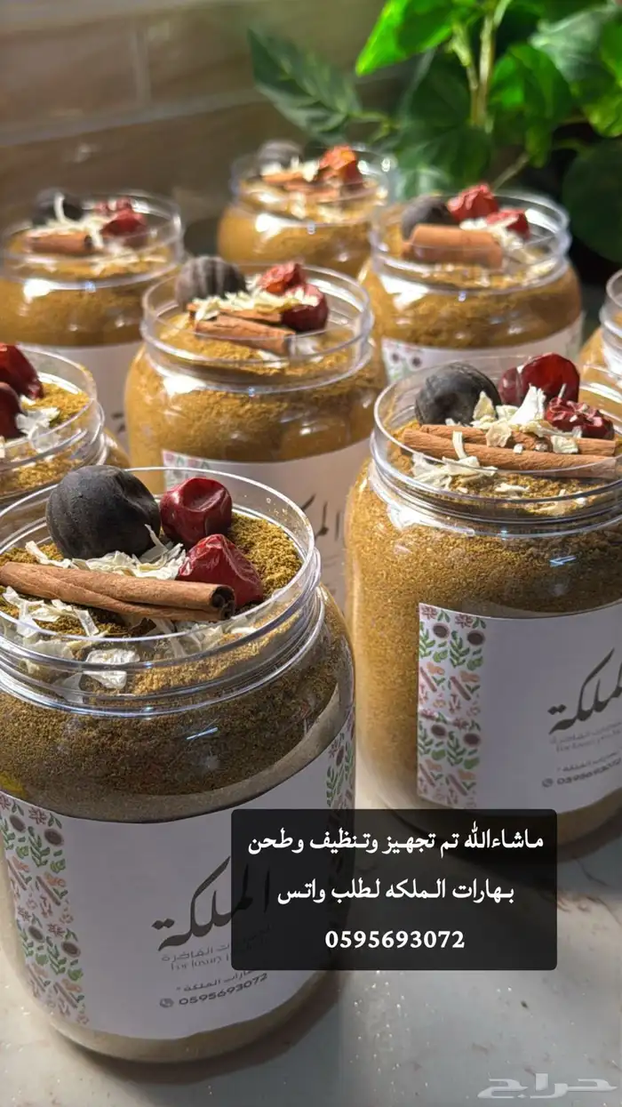 بهارات لجميع انواع الاكل 0