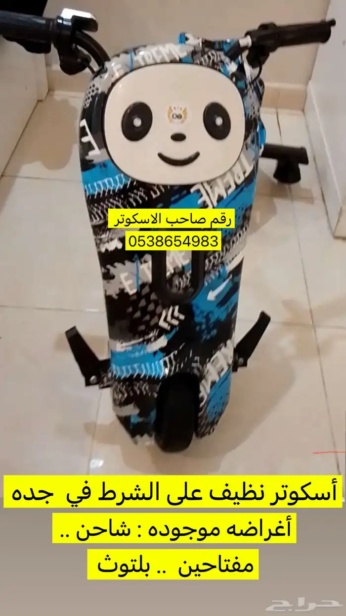 دباب اسكوتر نظيف 0