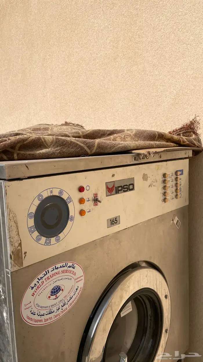 غسالة بطانيات 0