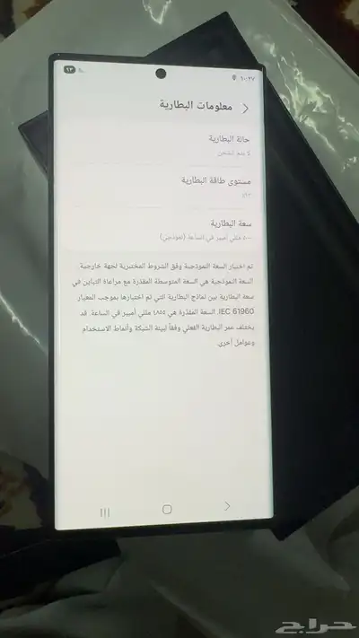 جالكسي s22ulttra index