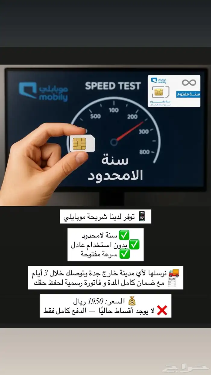 شرايح بيانات stc   إصدار فوري تشتغل مباشرة من تطبيق 0