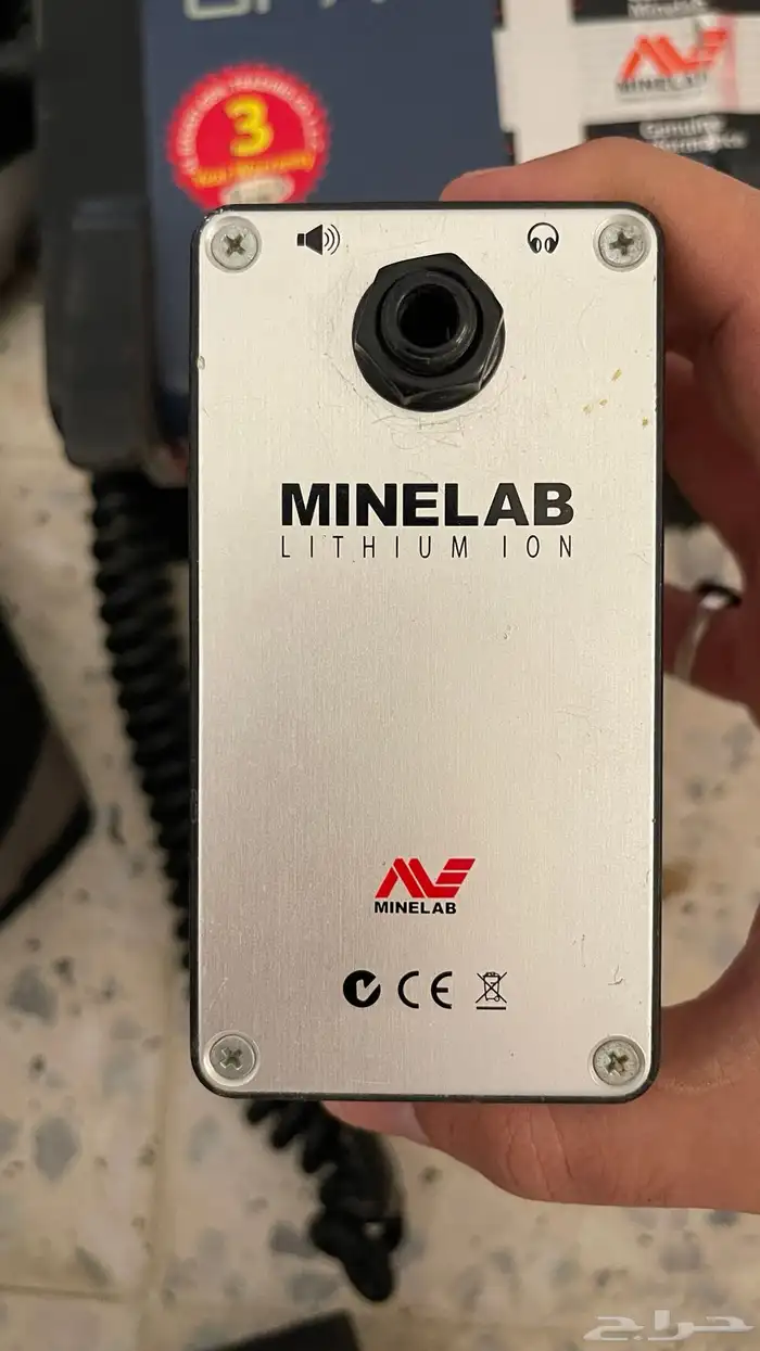 كاشف معادن 1