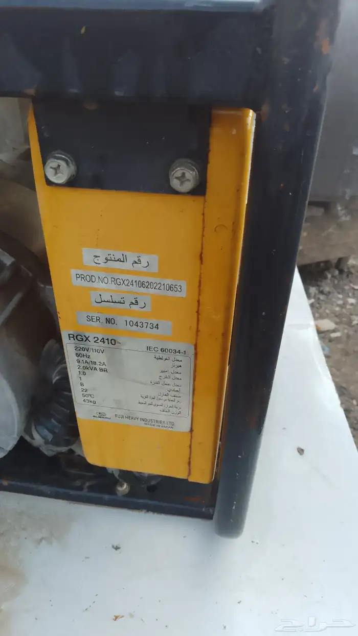 مأطور كهرب روبن شغال قوه 2410 1