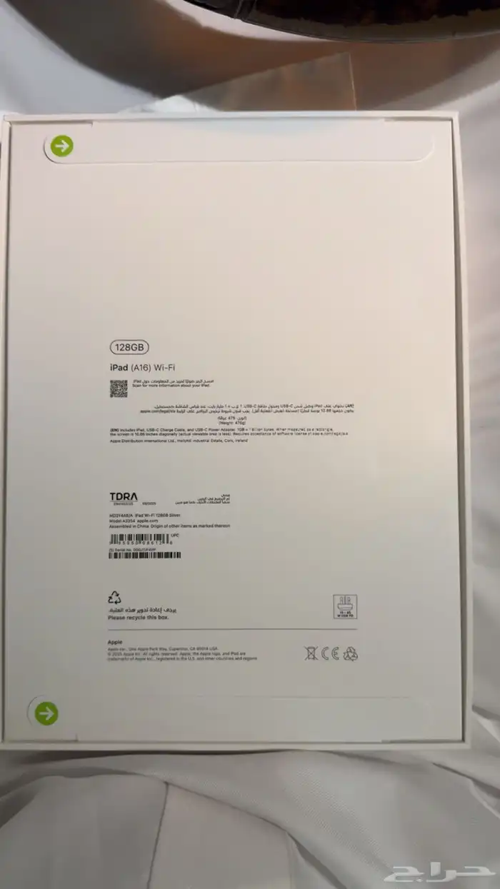 ايباد اللون سلفر جديد من stc 0