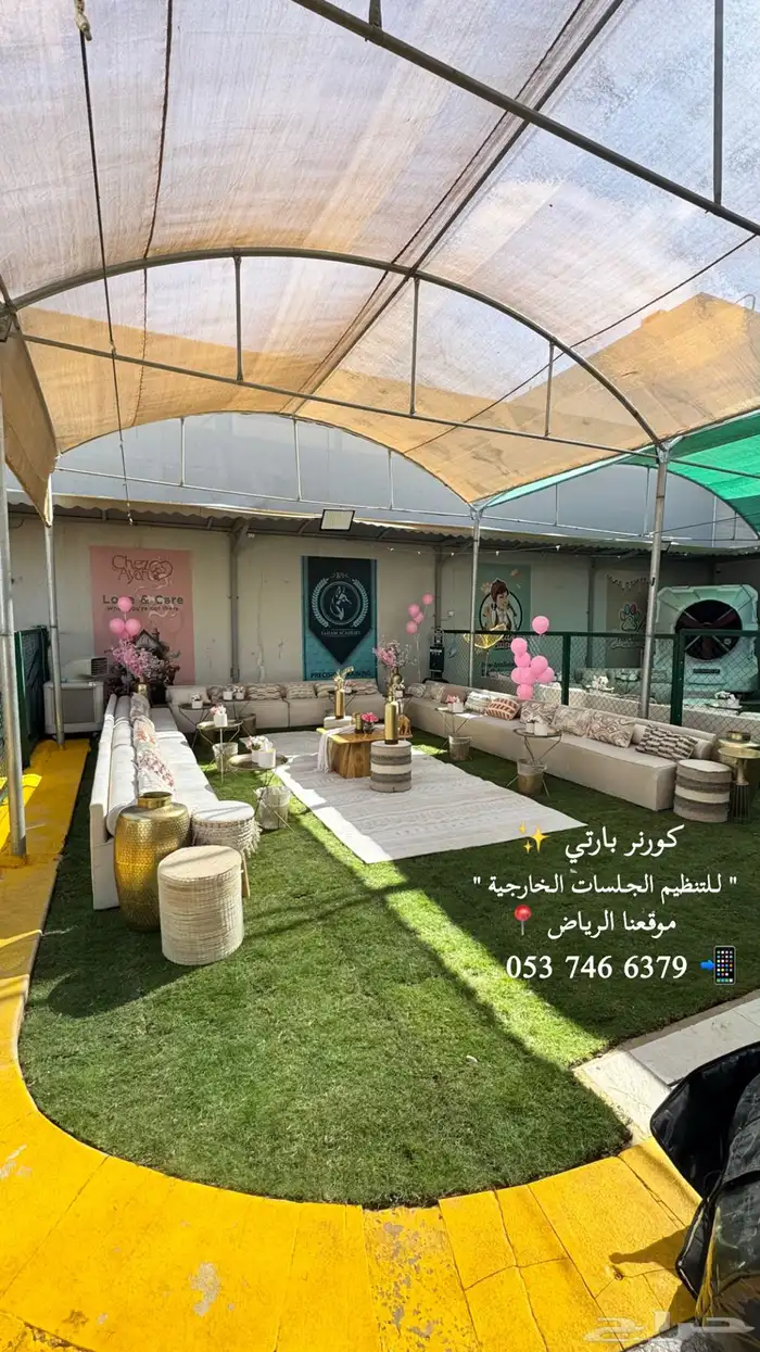 تاجير جلسات خارجية 0