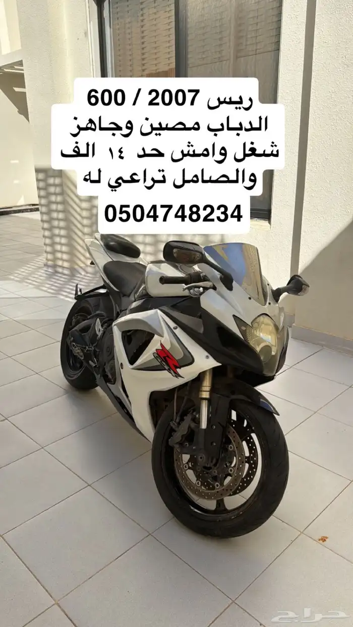 خاطوف ريس 2007 0