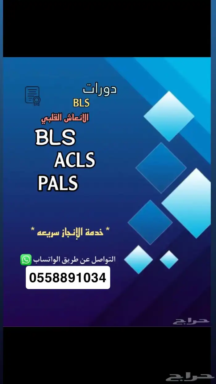 ساعات ممارس وخدمات 1