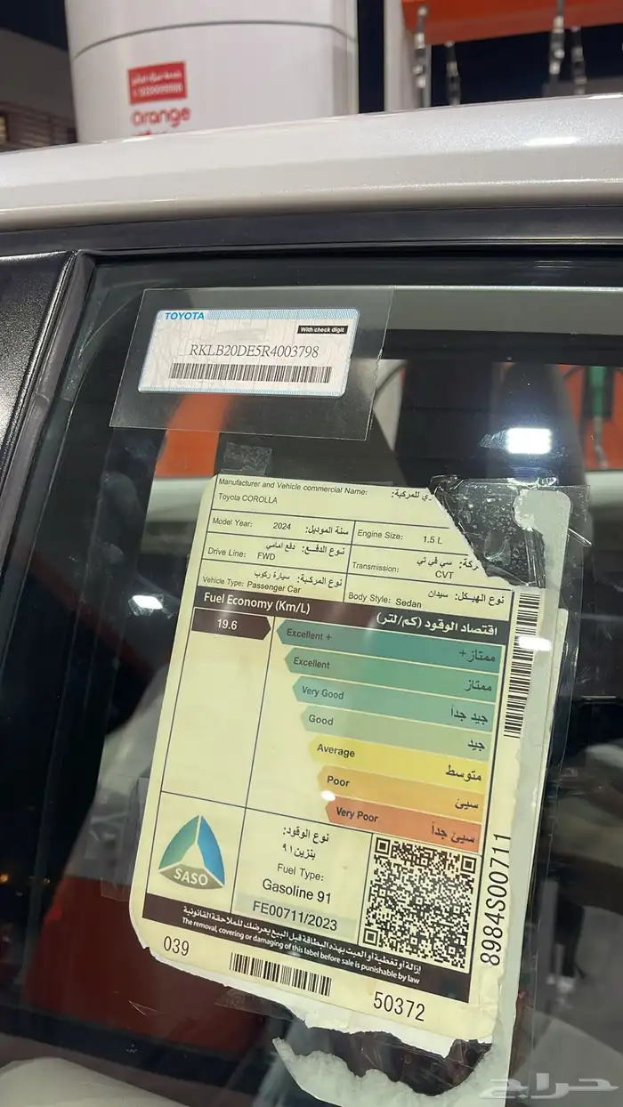 كورلا 2024 مكينه 1500cc بسعر ممتاز 6