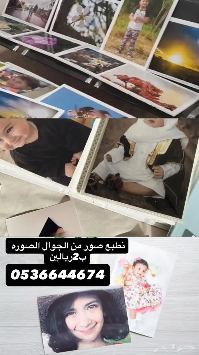 طباعة الصور من الجوال 0