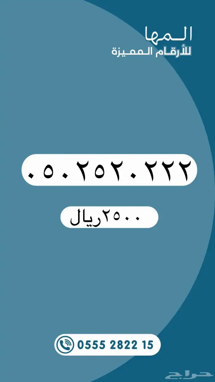 أرقام مميزة من الاتصالات السعودية STC 12