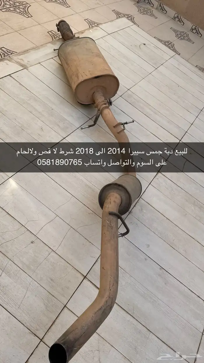 للبيع دبة جمس سييرا 2014 الى 2018 شرط لا قص ولا لحام 0