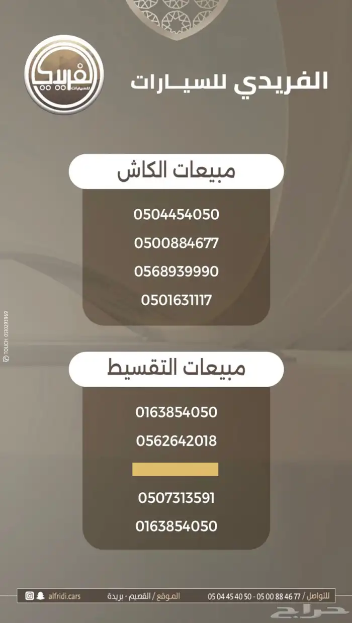 فورد تورس امبيانتي 2025 توكيلات الجزيرة لدى الفريدي 10