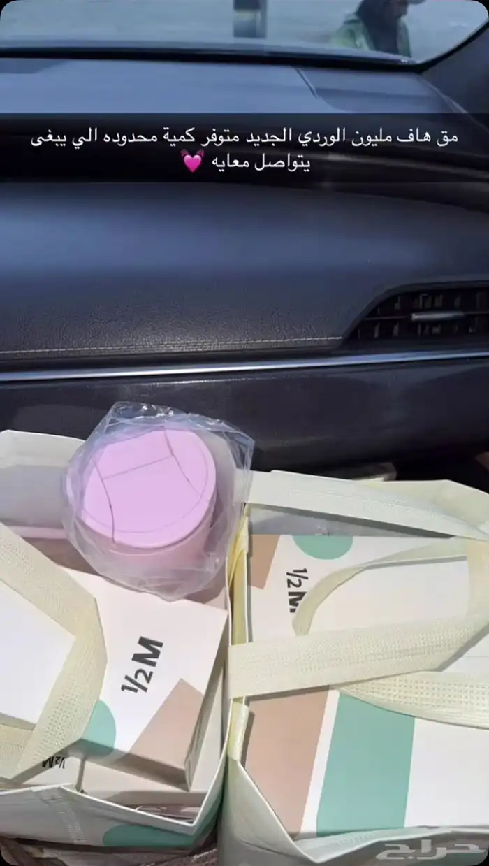 مق هاف مليون الوردي   الحقو قبل نفاذ الكمية قابل ل التفاوض 0