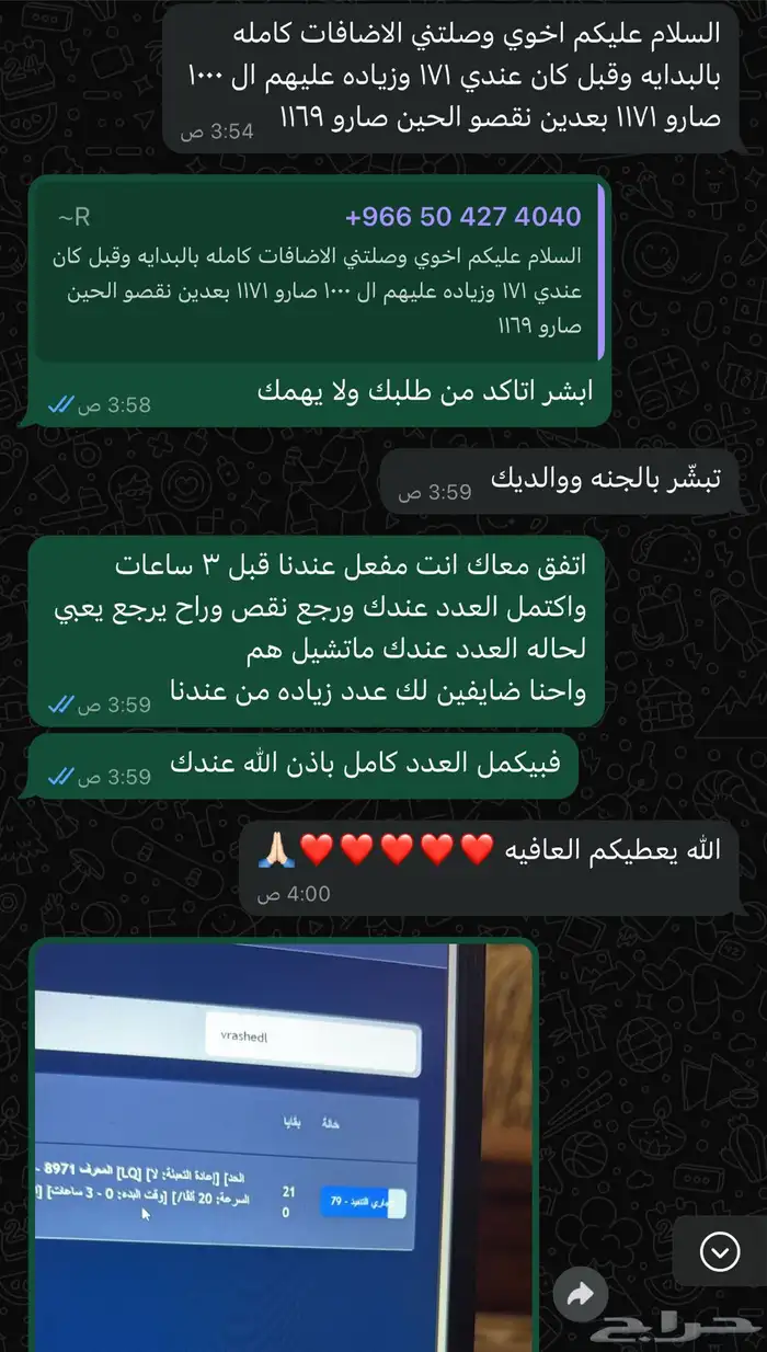 متابعي تيك توك بأرخص الأسعار 3