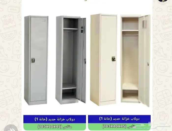 دواليب حديد متعدد استخدام جديده للطلب 6