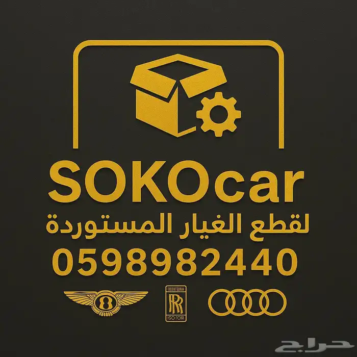 للبيع ومتوفر قطع غيار جديد لسيرات الالماني والاربي بسعر طيب 0