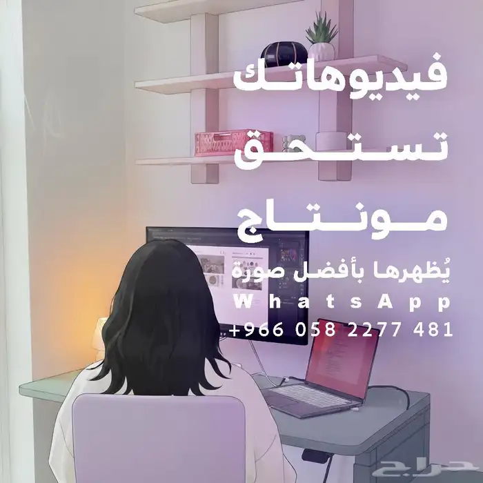 محررة فديوهات إعلانية و سوشيل ميديا 0