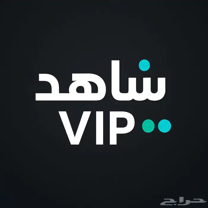 حساب شاهد مشترك ملف خاص فيك 0