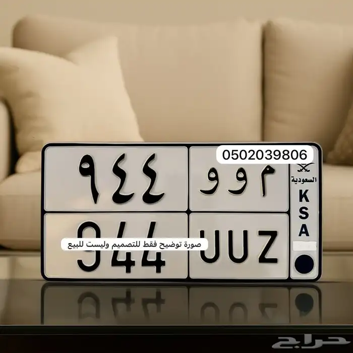 تصميم لوح سيارات بجودة 4k جميع انواع اللوحات 4