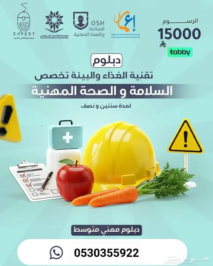 دبلومات متوسطة معتمدة من المؤسسة العامة للتدريب التقني 0