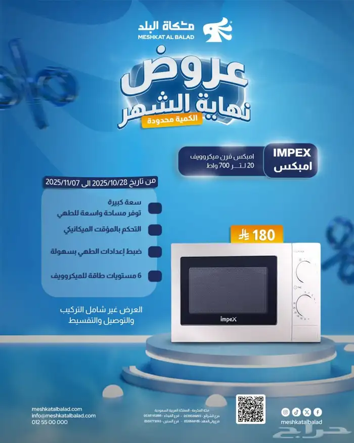 اللحق او ماتلحق اسعار تنافسيه 9