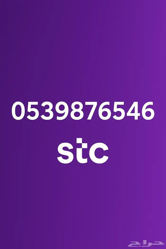 للبيع ارقام مميزة 1