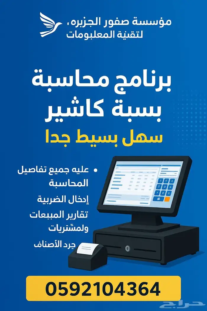 برامج محاسبية 0